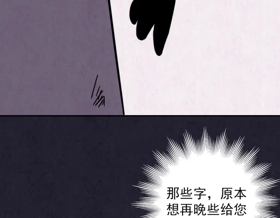 《人心惶惶》第28话 豆腐西施 上 第287页