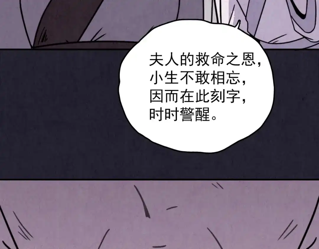《人心惶惶》第28话 豆腐西施 上 第273页