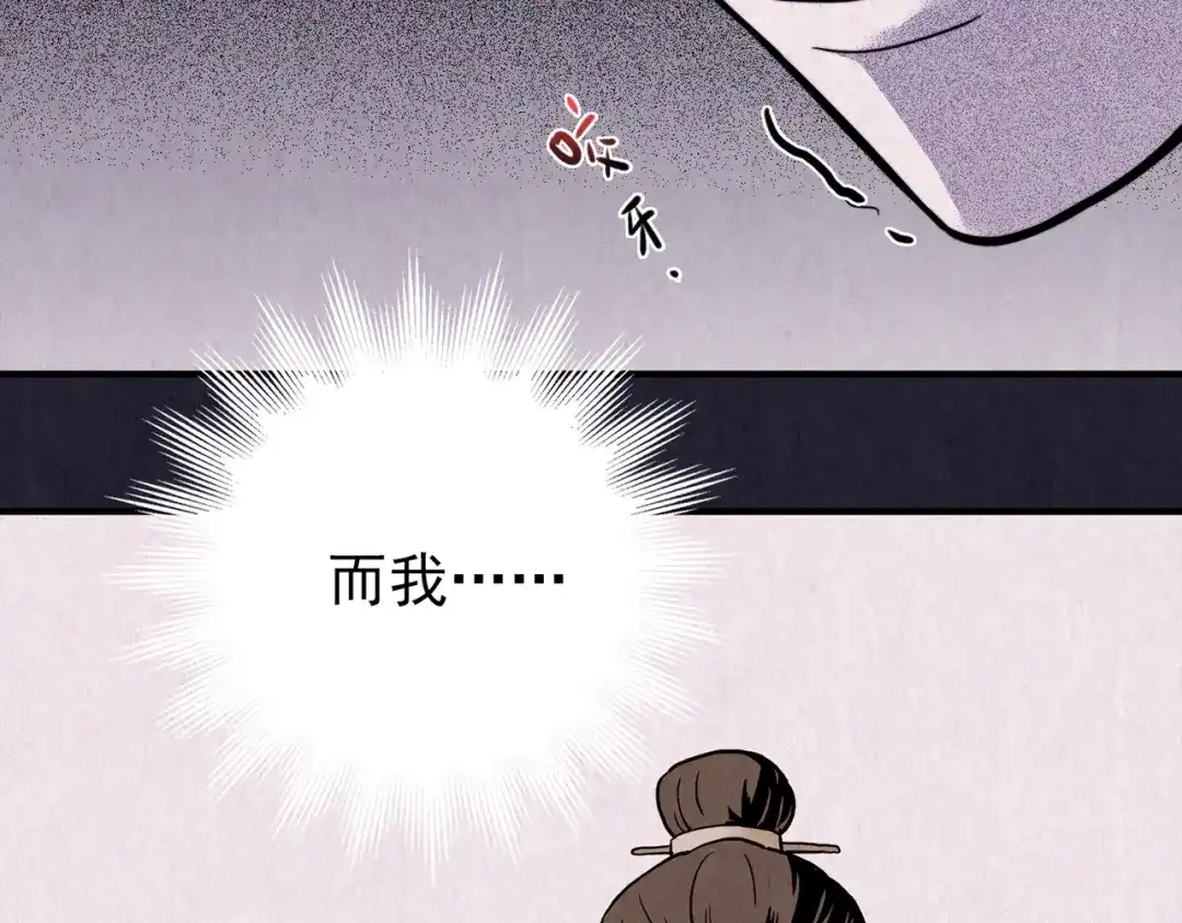 《人心惶惶》第28话 豆腐西施 上 第196页