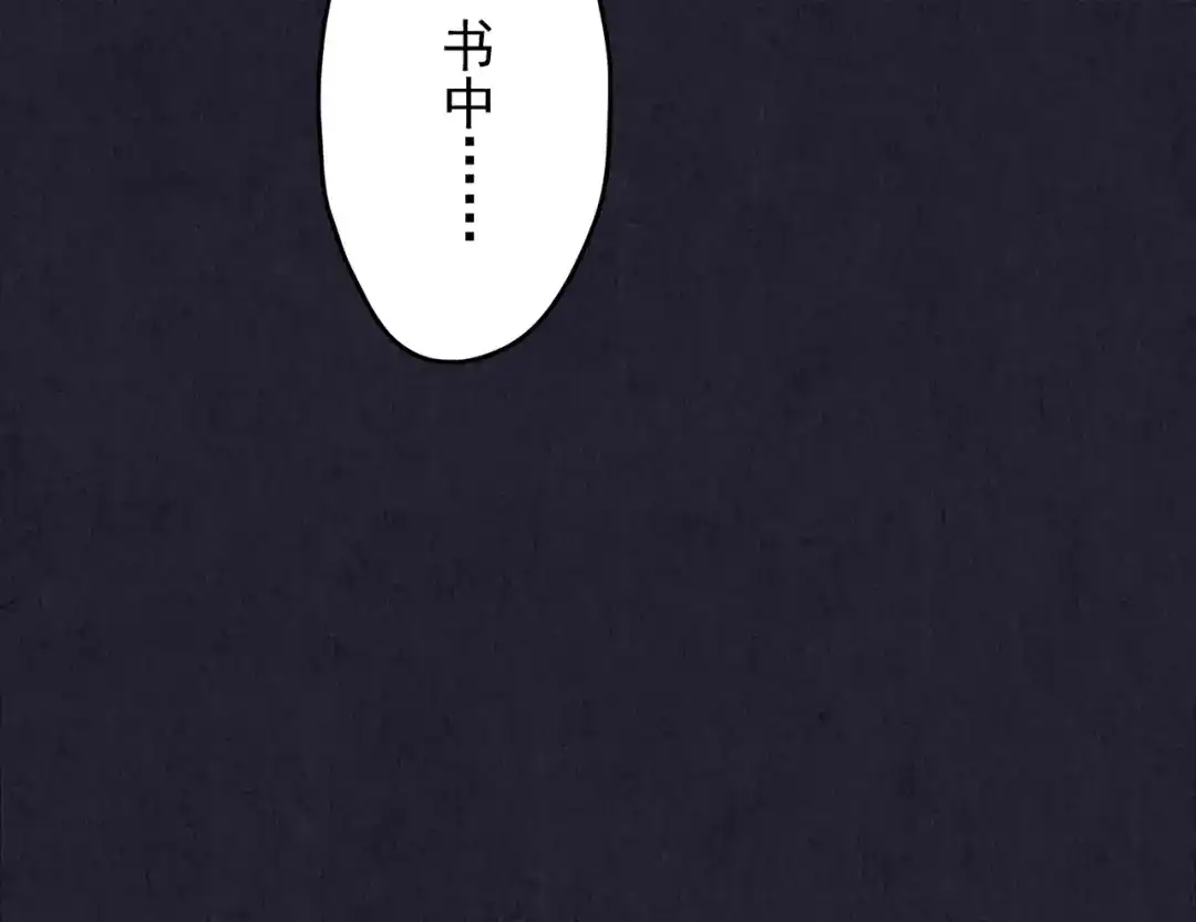 《人心惶惶》第28话 豆腐西施 上 第11页