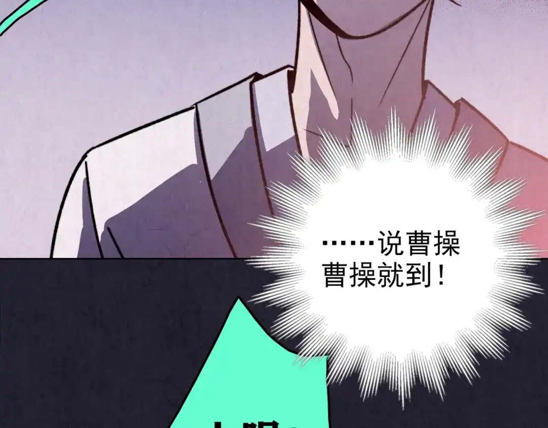《人心惶惶》第28话 豆腐西施 上 第49页