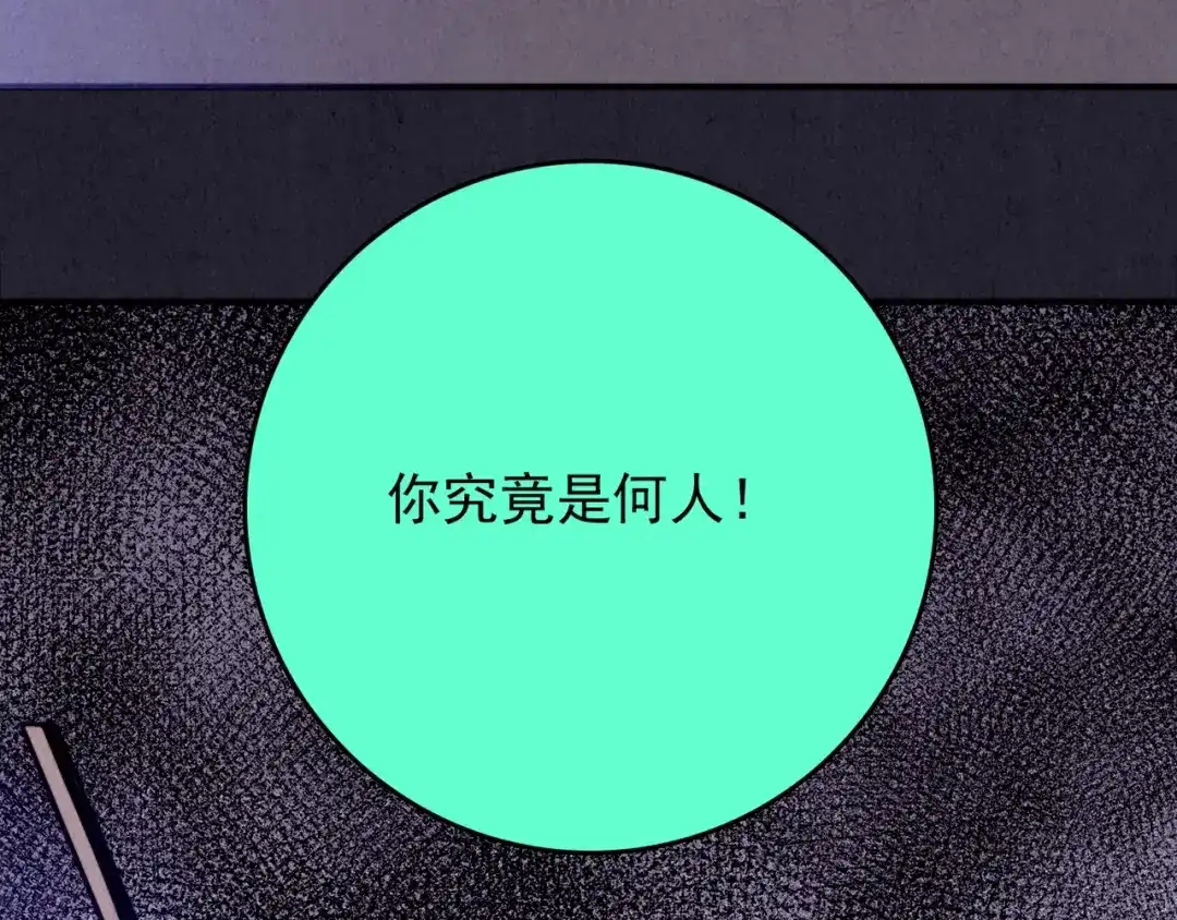 《人心惶惶》第28话 豆腐西施 上 第377页