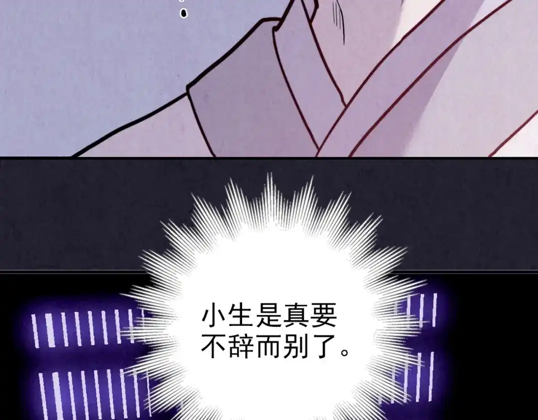 《人心惶惶》第28话 豆腐西施 上 第296页