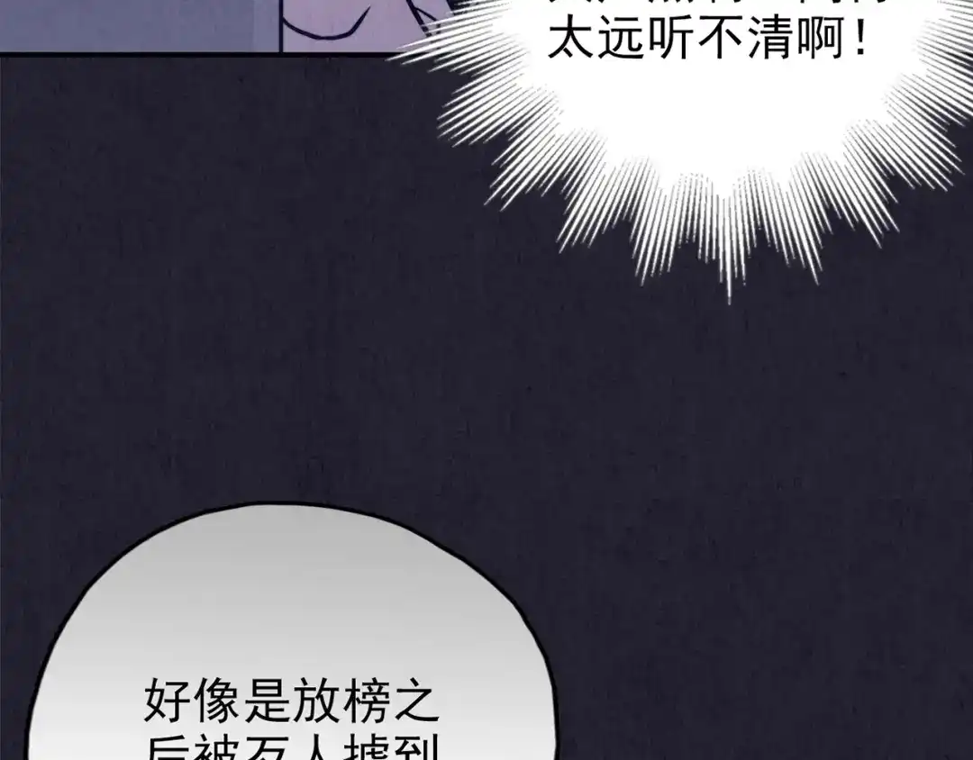 《人心惶惶》第28话 豆腐西施 上 第181页