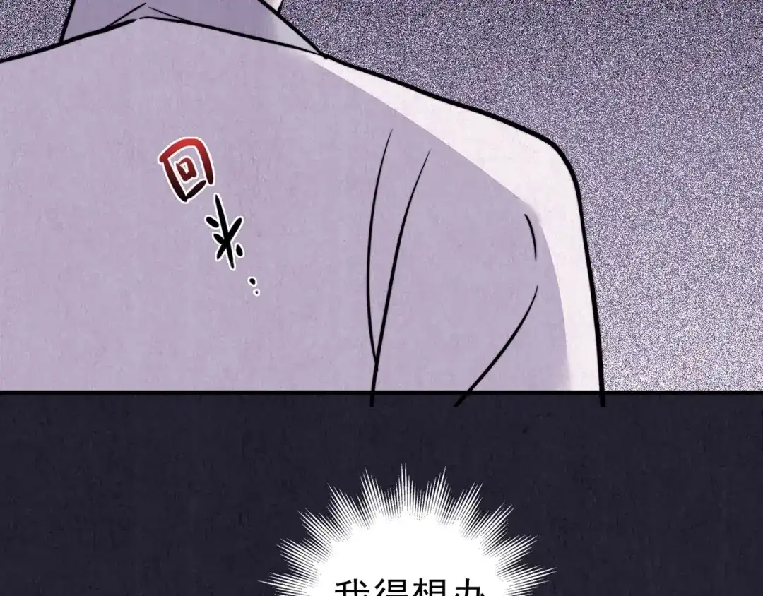 《人心惶惶》第28话 豆腐西施 上 第214页