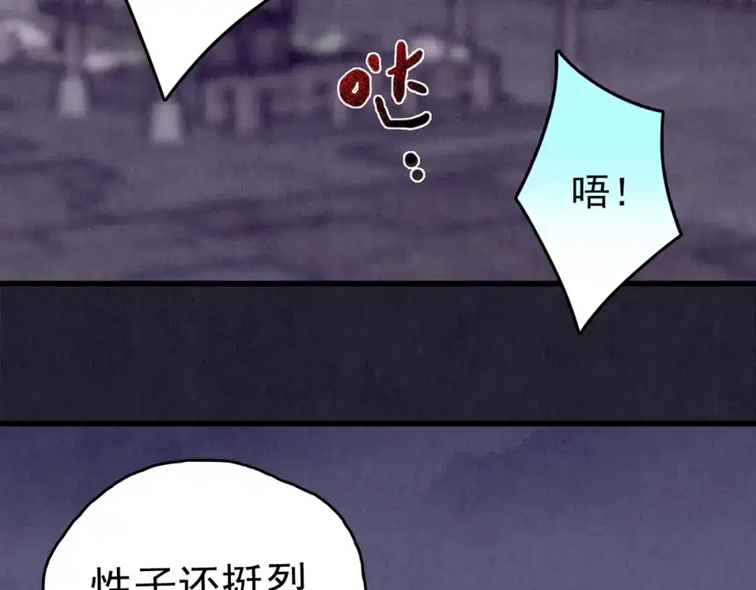 《人心惶惶》第28话 豆腐西施 上 第322页