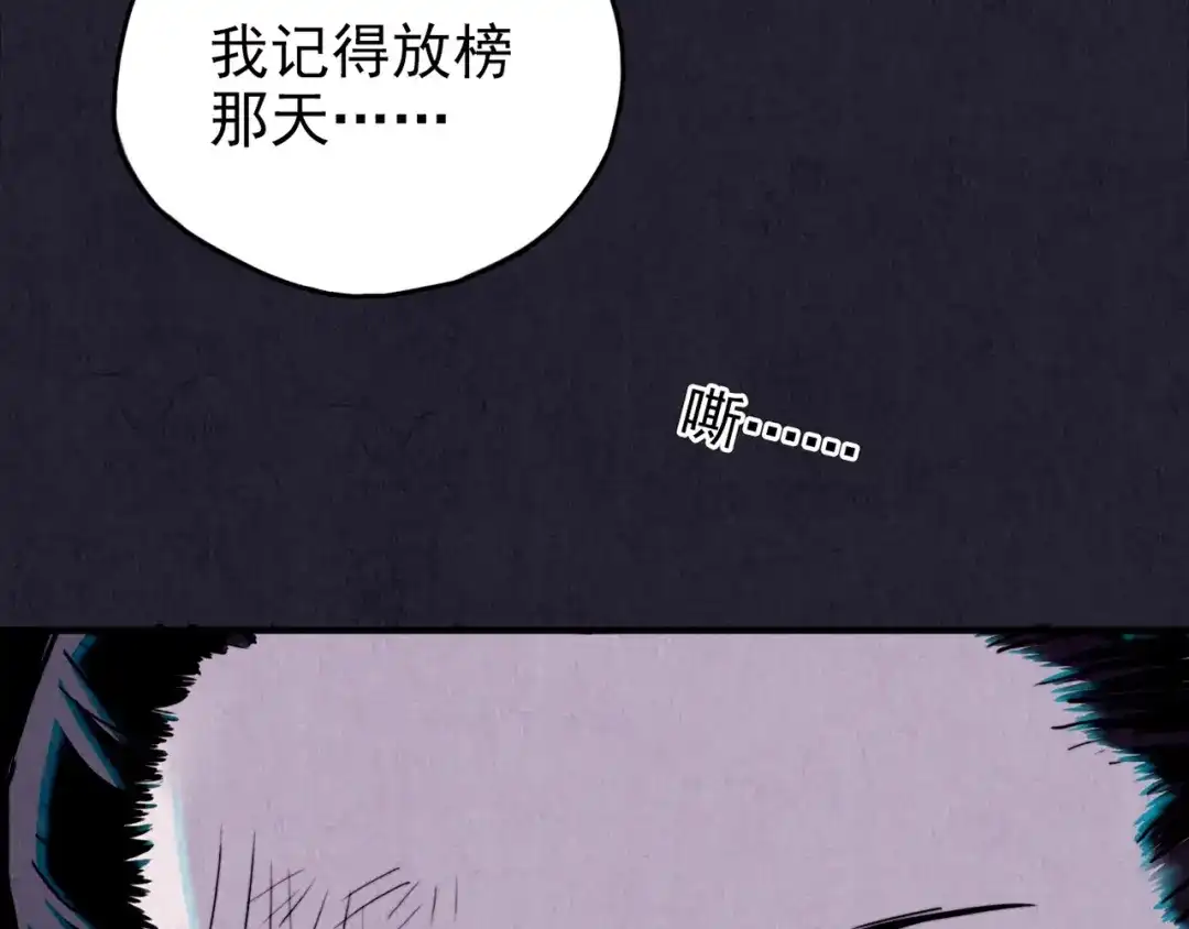 《人心惶惶》第28话 豆腐西施 上 第232页