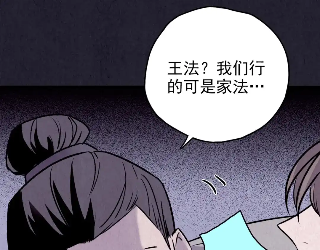 《人心惶惶》第28话 豆腐西施 上 第325页