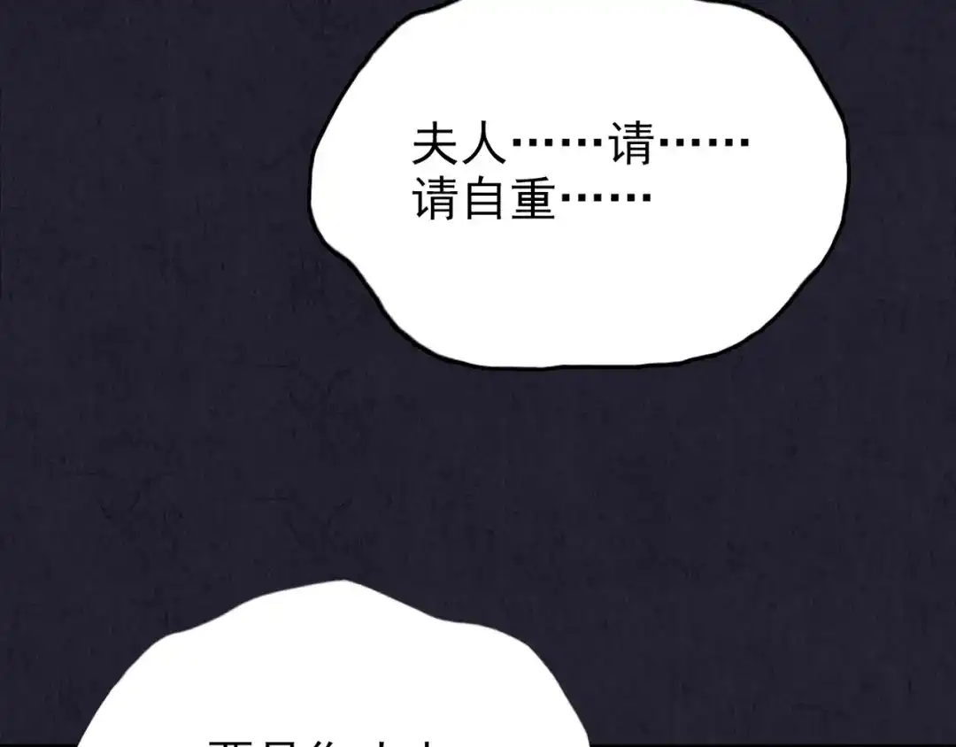 《人心惶惶》第28话 豆腐西施 上 第43页
