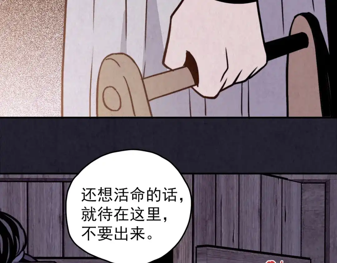 《人心惶惶》第28话 豆腐西施 上 第61页