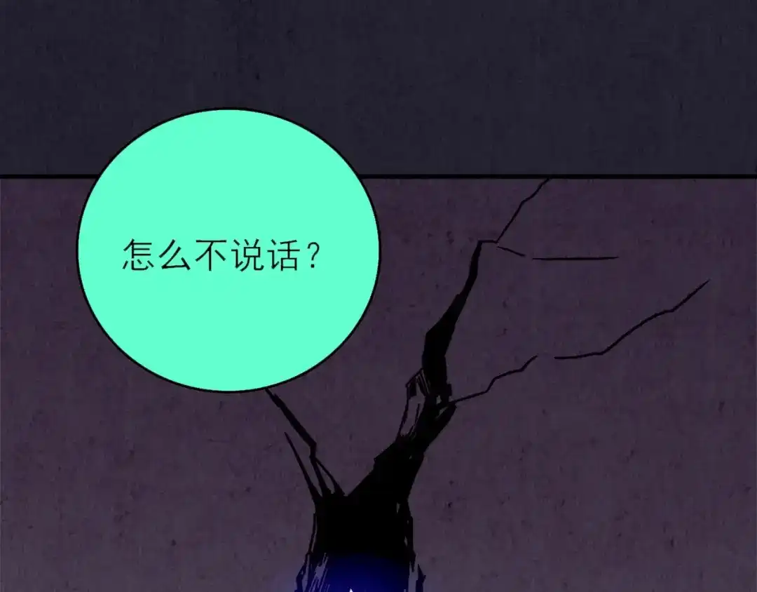 《人心惶惶》第28话 豆腐西施 上 第360页