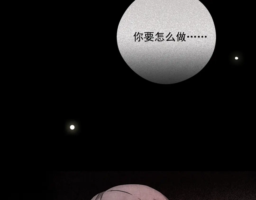 《人心惶惶》第2话 至交好友 第434页