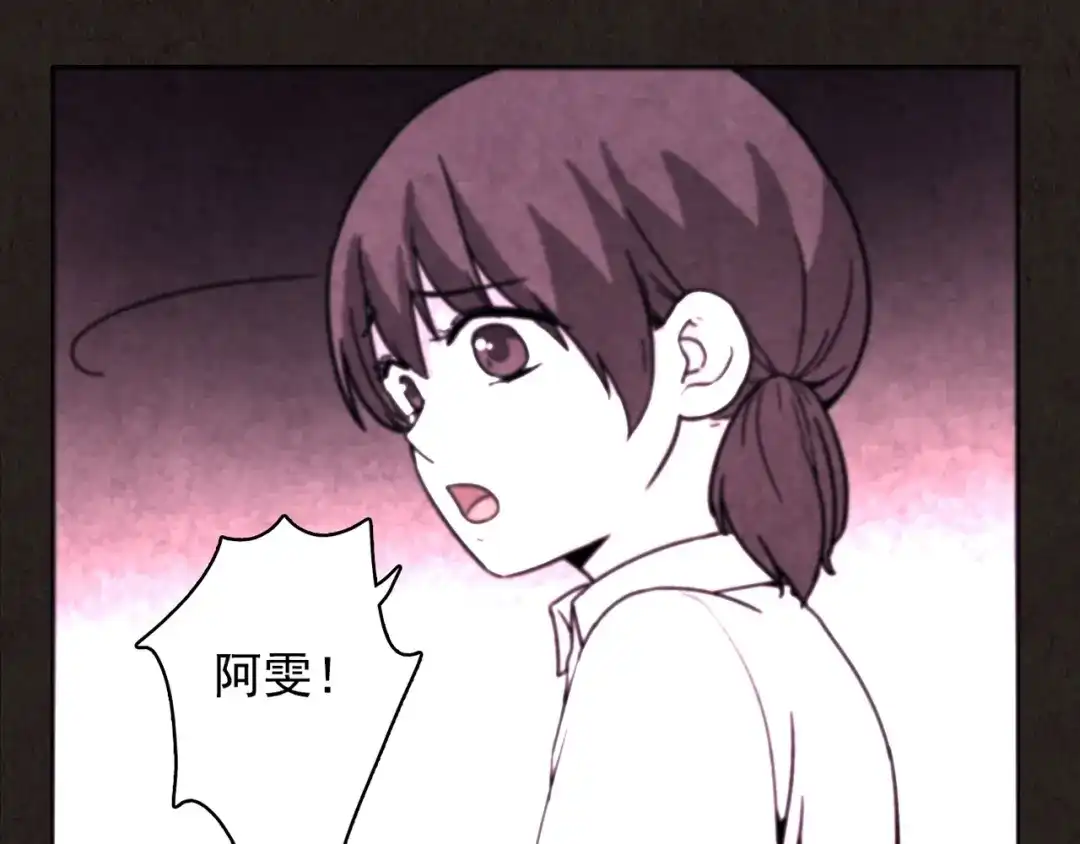 《人心惶惶》第2话 至交好友 第63页