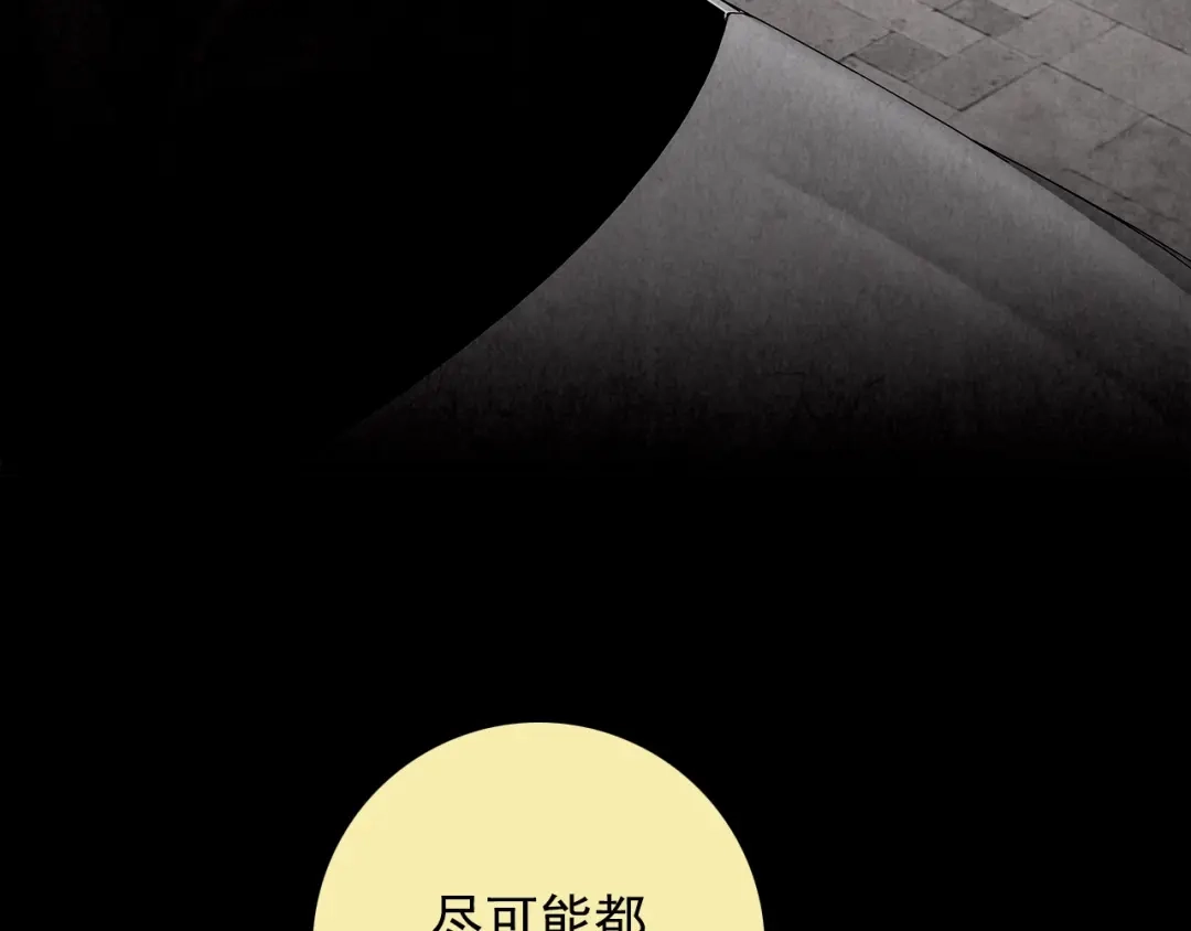 《人心惶惶》第2话 至交好友 第457页