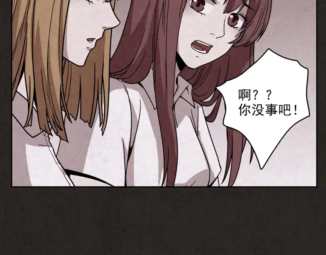 《人心惶惶》第2话 至交好友 第120页