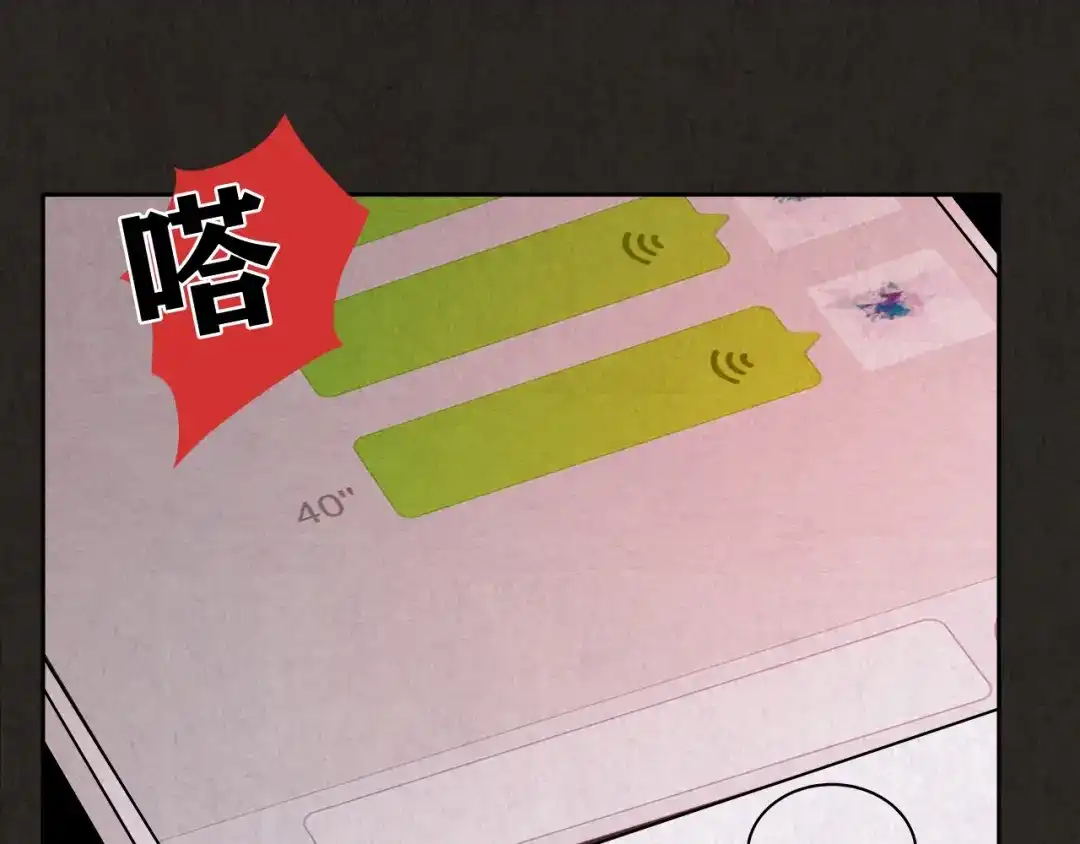 《人心惶惶》第2话 至交好友 第295页