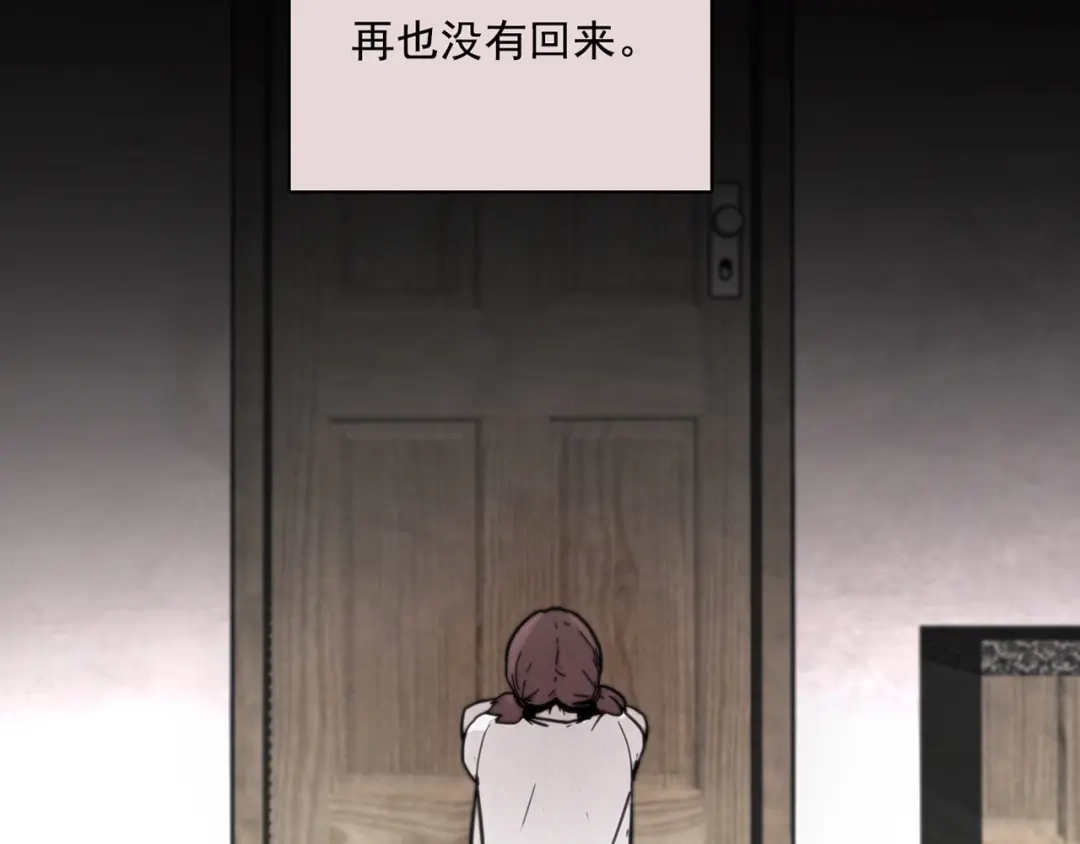《人心惶惶》第2话 至交好友 第235页