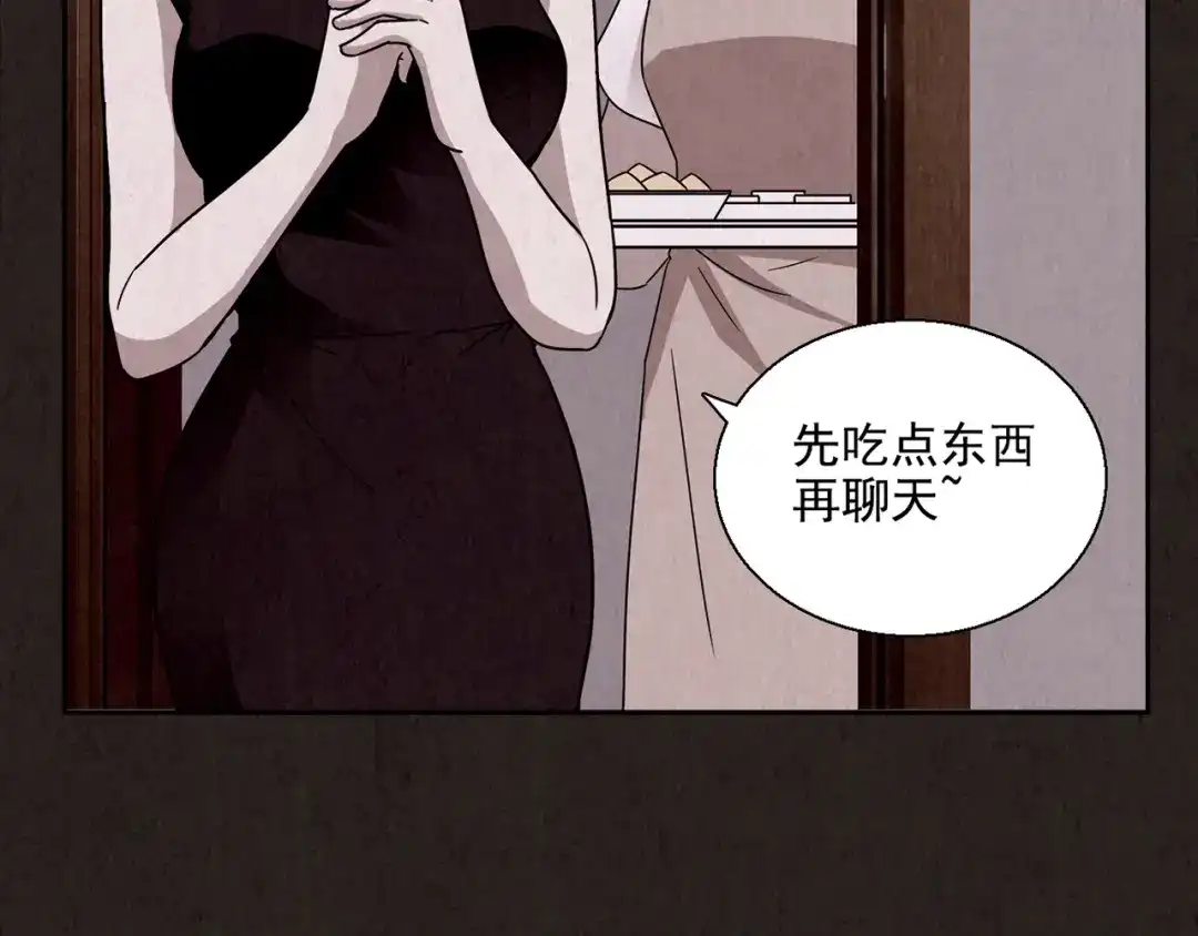 《人心惶惶》第2话 至交好友 第145页