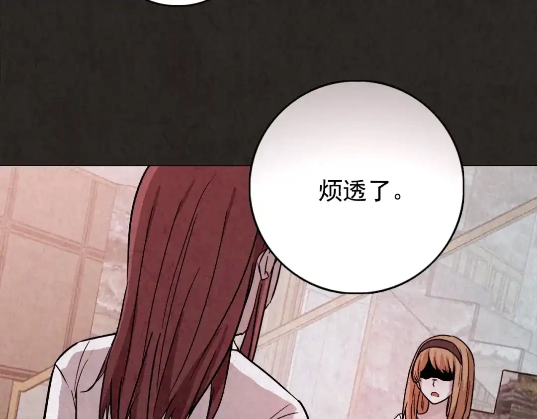 《人心惶惶》第2话 至交好友 第363页