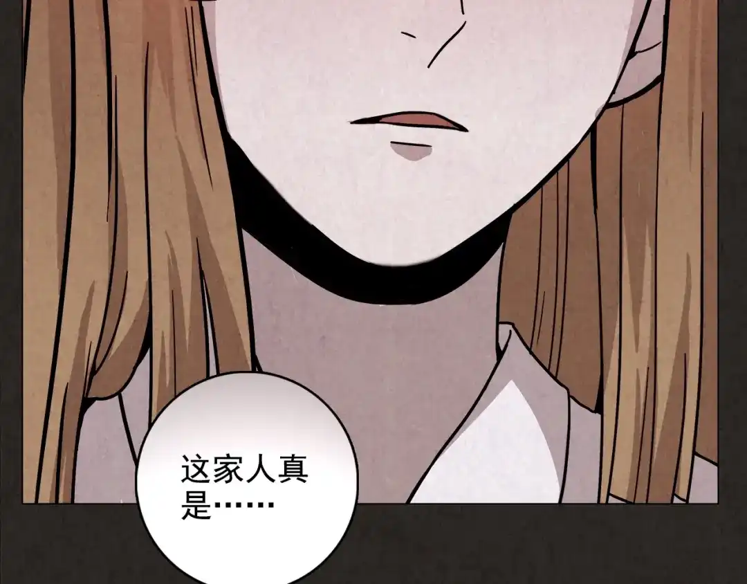 《人心惶惶》第2话 至交好友 第362页