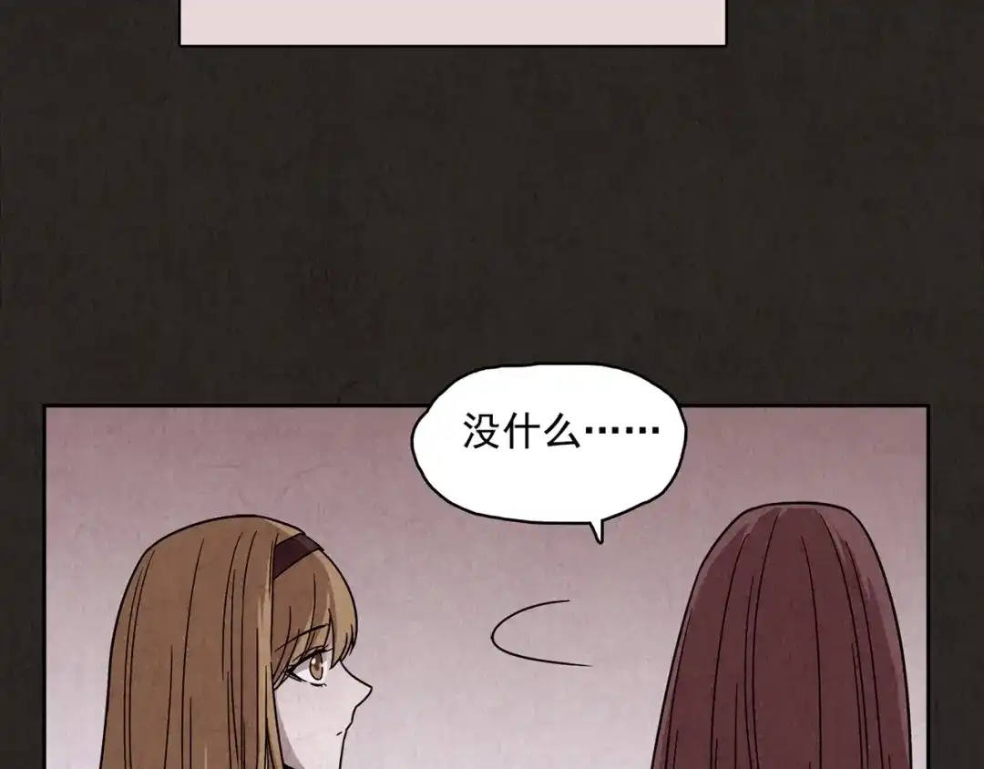 《人心惶惶》第2话 至交好友 第161页