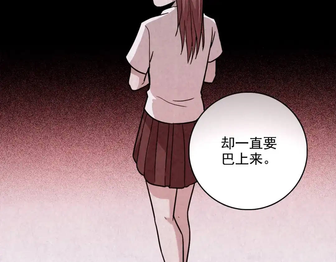 《人心惶惶》第2话 至交好友 第360页