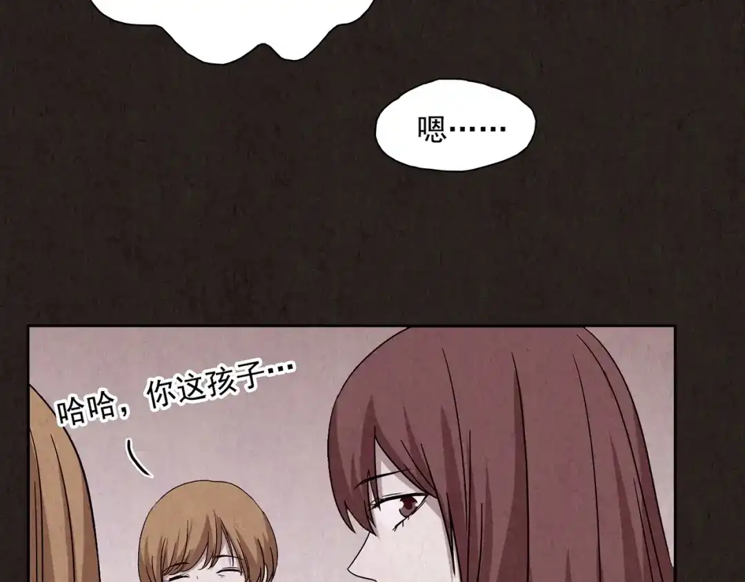 《人心惶惶》第2话 至交好友 第150页