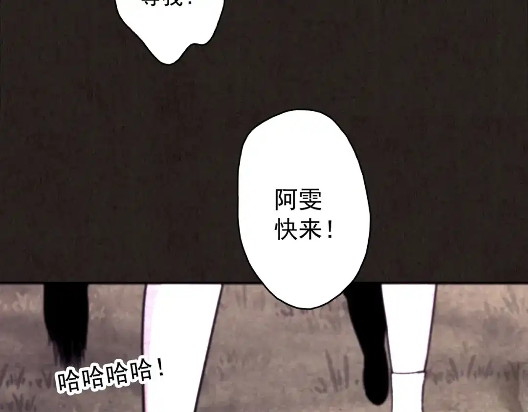 《人心惶惶》第2话 至交好友 第54页