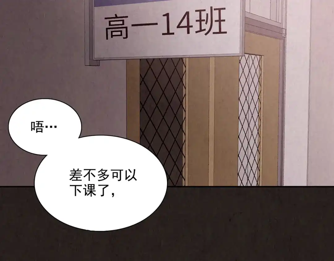 《人心惶惶》第2话 至交好友 第6页