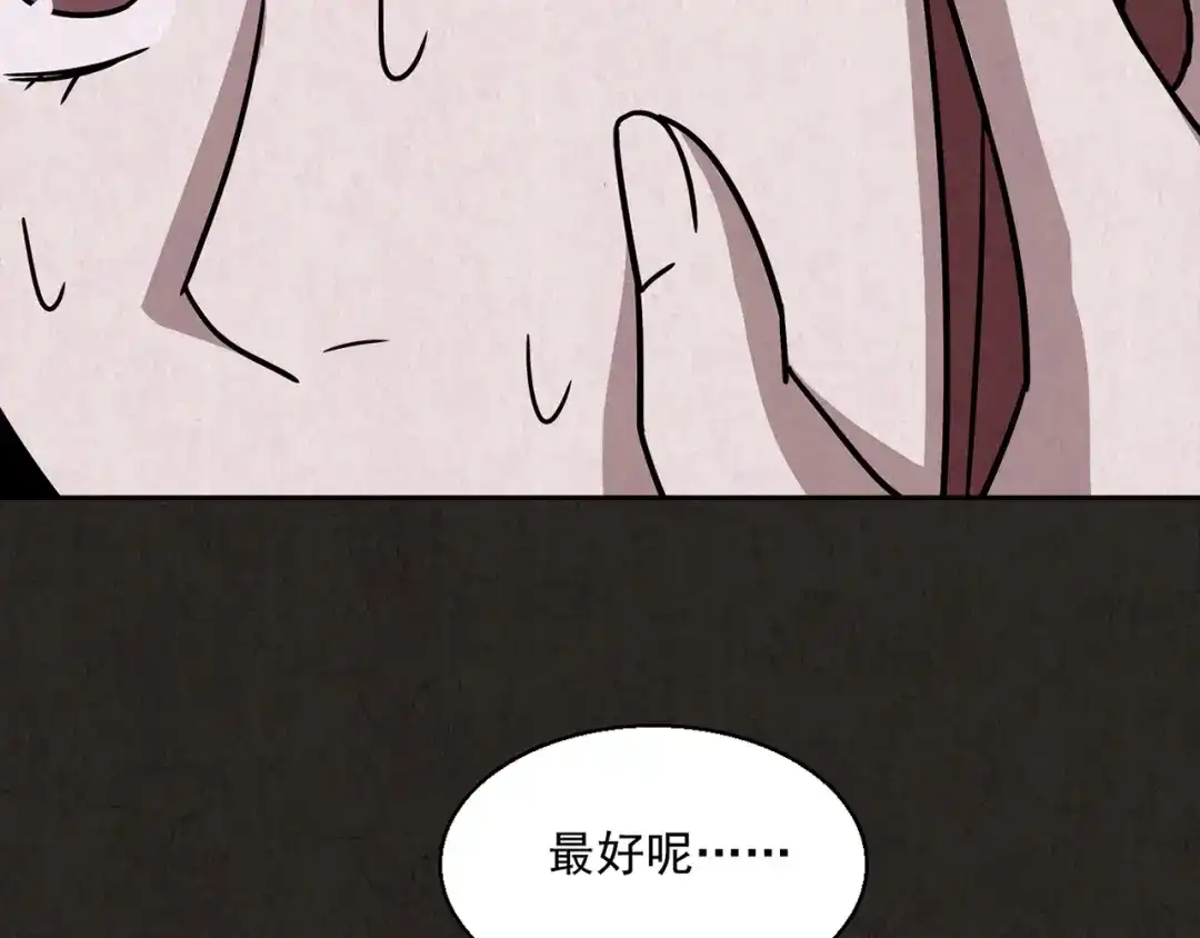 《人心惶惶》第2话 至交好友 第324页
