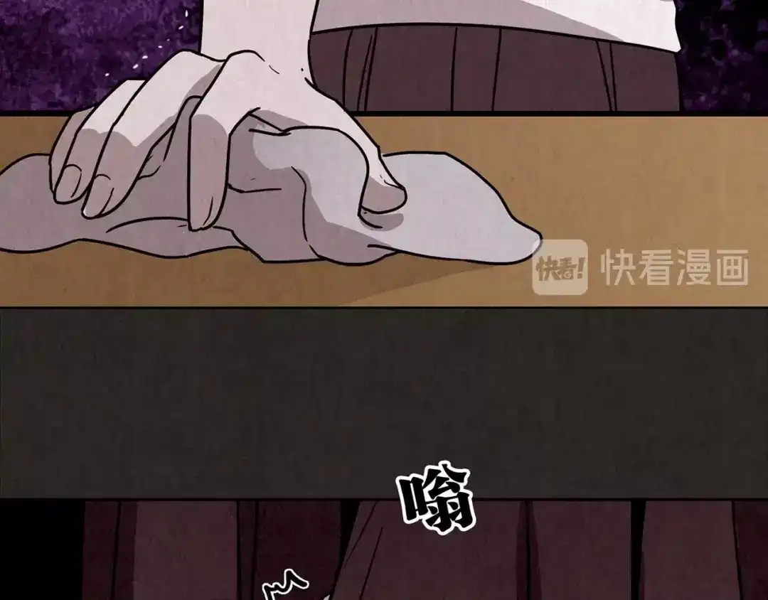 《人心惶惶》第2话 至交好友 第258页
