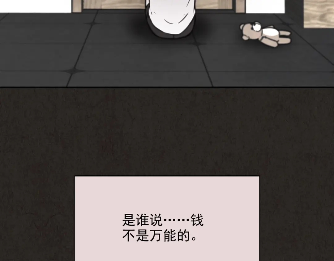 《人心惶惶》第2话 至交好友 第236页