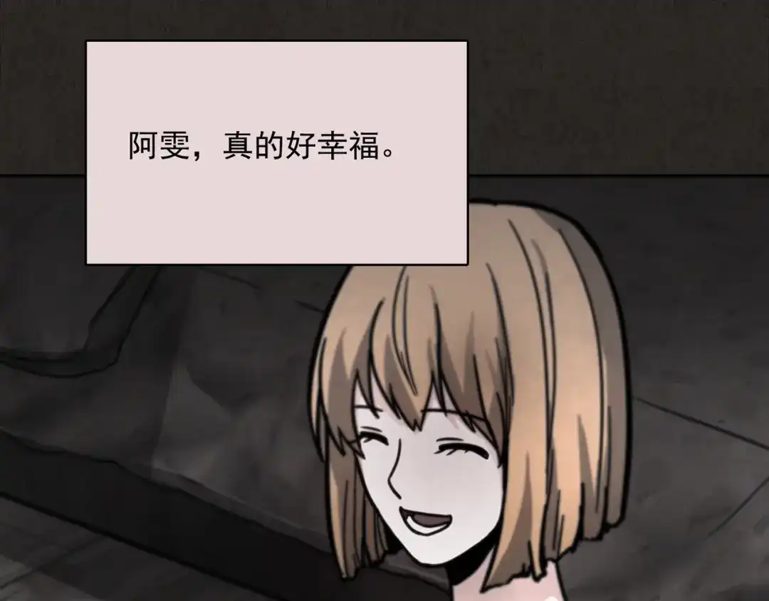 《人心惶惶》第2话 至交好友 第239页