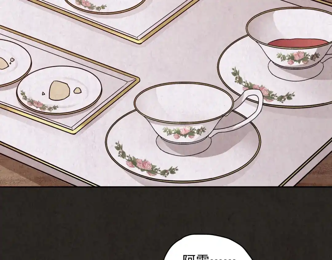 《人心惶惶》第2话 至交好友 第156页