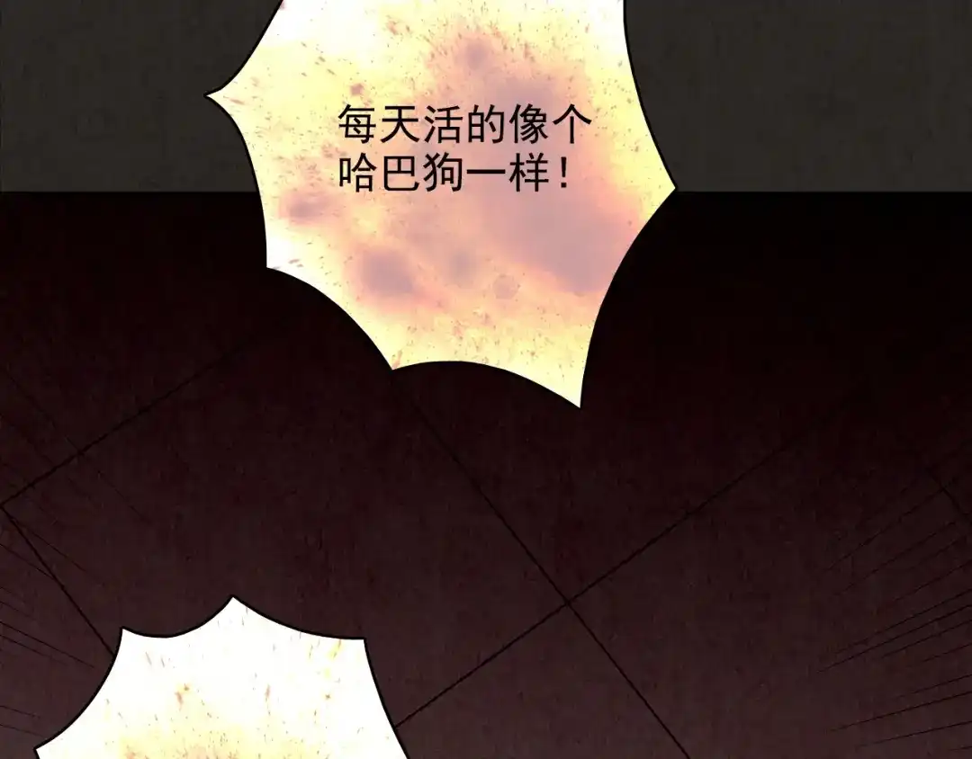 《人心惶惶》第2话 至交好友 第292页