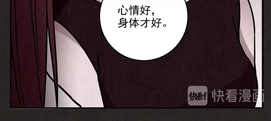 《人心惶惶》第2话 至交好友 第314页