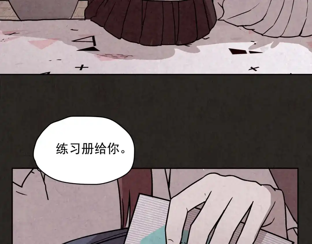 《人心惶惶》第2话 至交好友 第126页