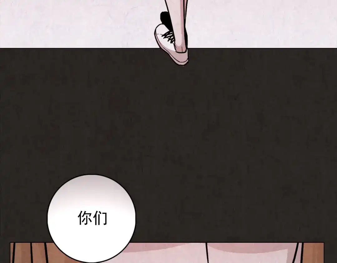 《人心惶惶》第2话 至交好友 第361页