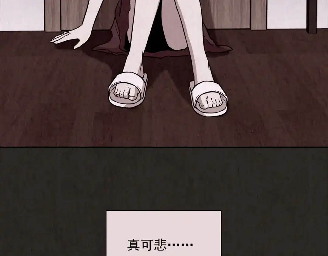 《人心惶惶》第2话 至交好友 第203页