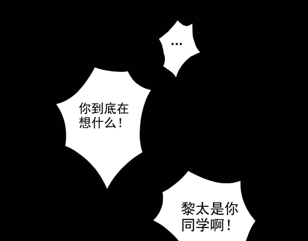 《人心惶惶》第2话 至交好友 第212页