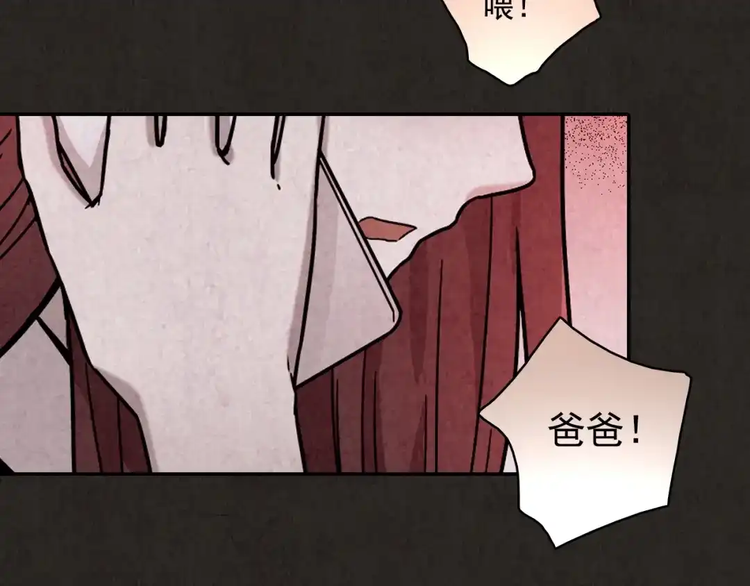 《人心惶惶》第2话 至交好友 第279页