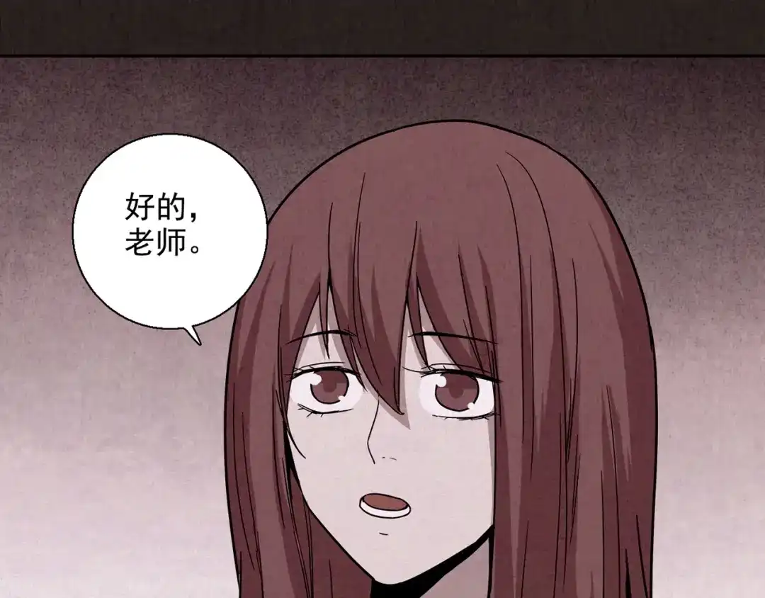 《人心惶惶》第2话 至交好友 第15页