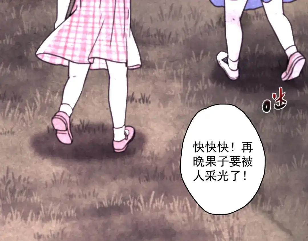 《人心惶惶》第2话 至交好友 第57页