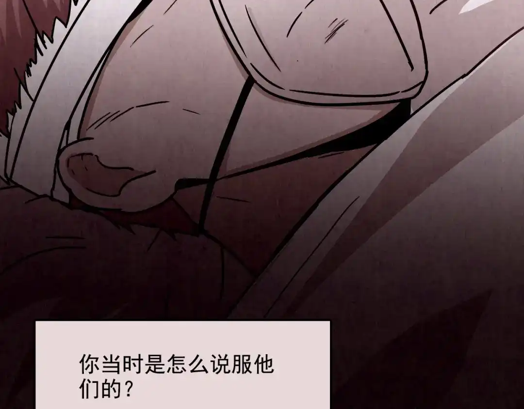 《人心惶惶》第2话 至交好友 第444页