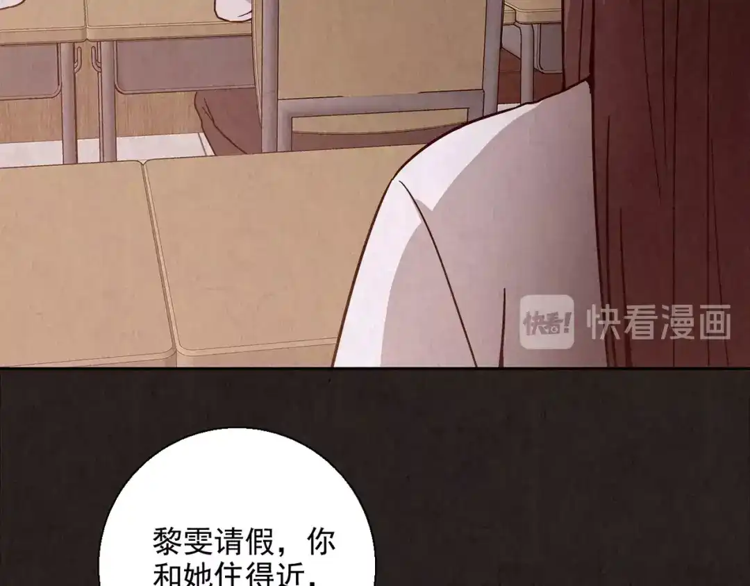 《人心惶惶》第2话 至交好友 第13页