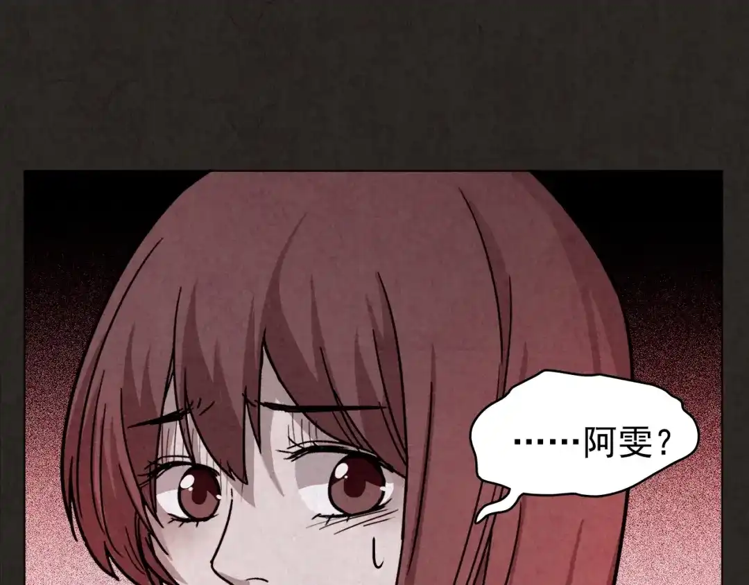 《人心惶惶》第2话 至交好友 第350页