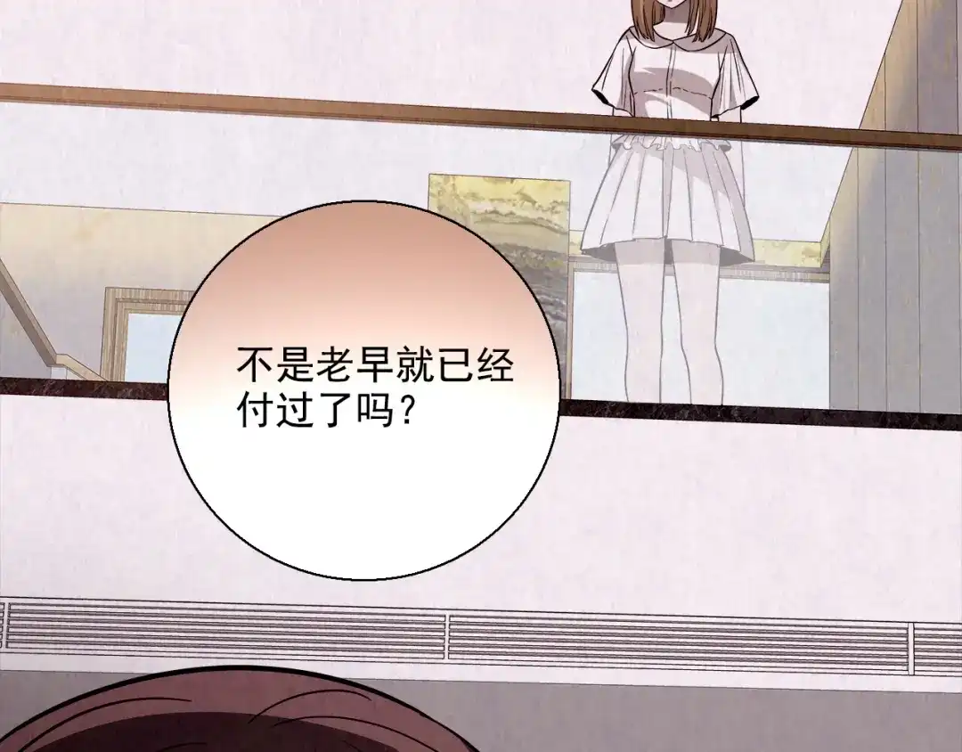 《人心惶惶》第2话 至交好友 第344页