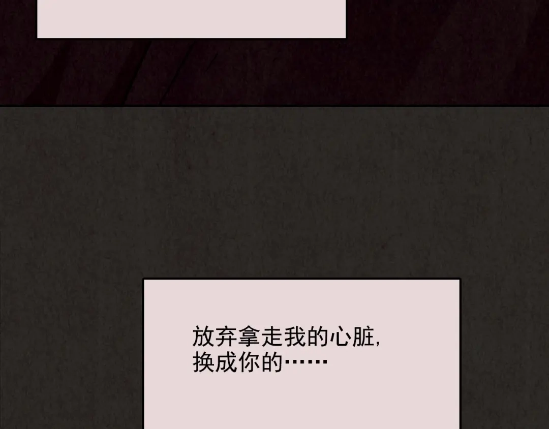 《人心惶惶》第2话 至交好友 第445页