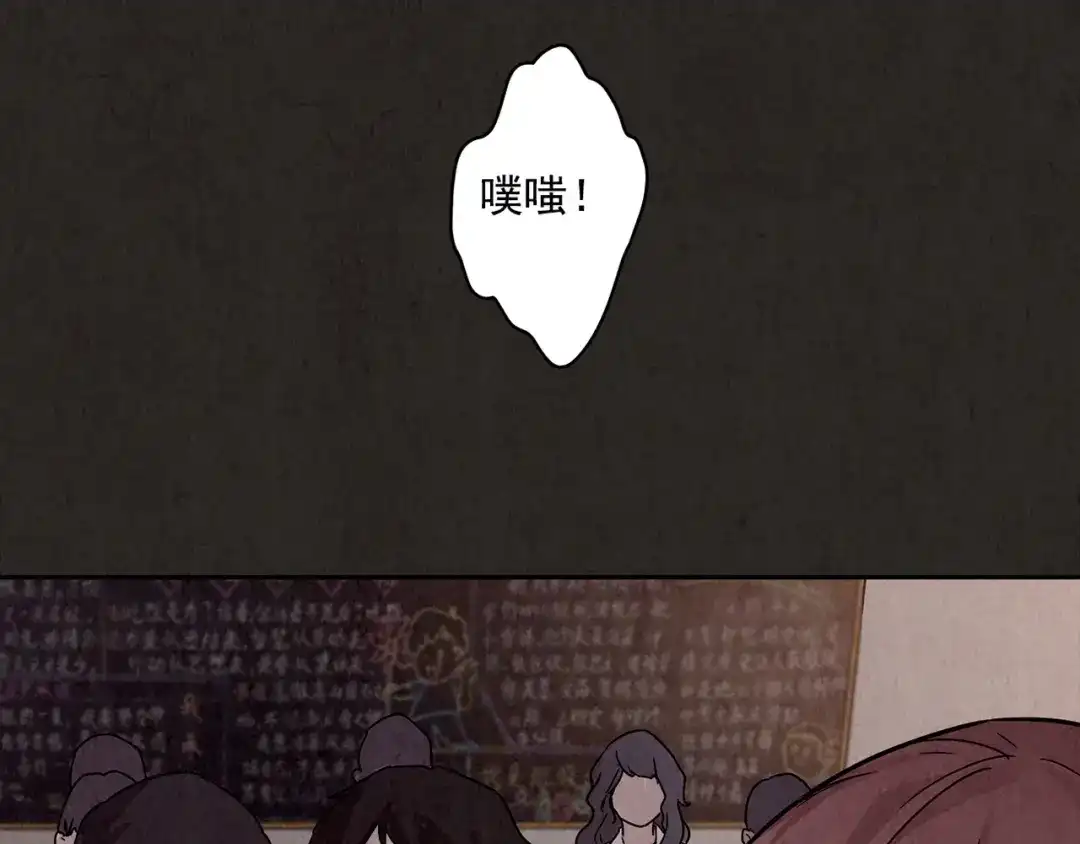《人心惶惶》第2话 至交好友 第18页