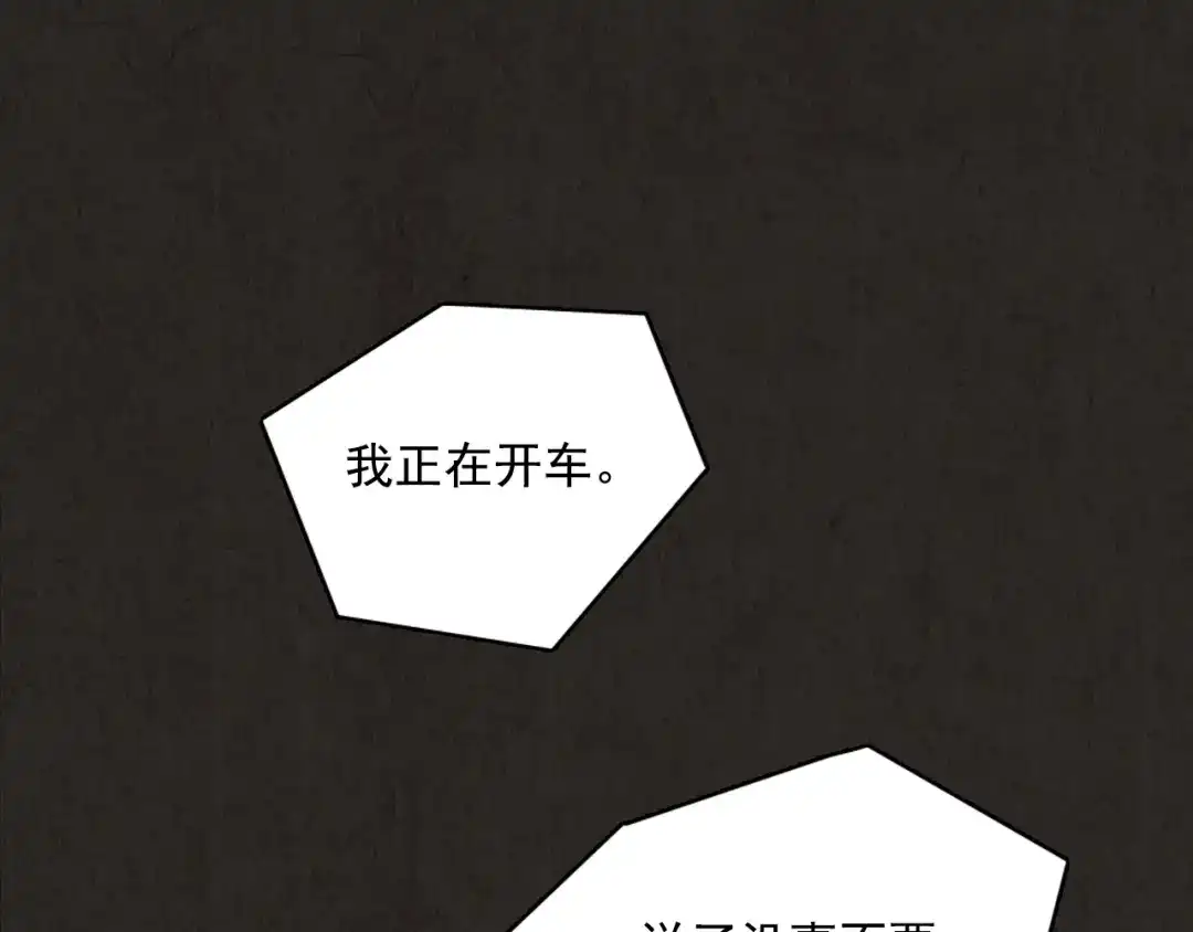 《人心惶惶》第2话 至交好友 第280页